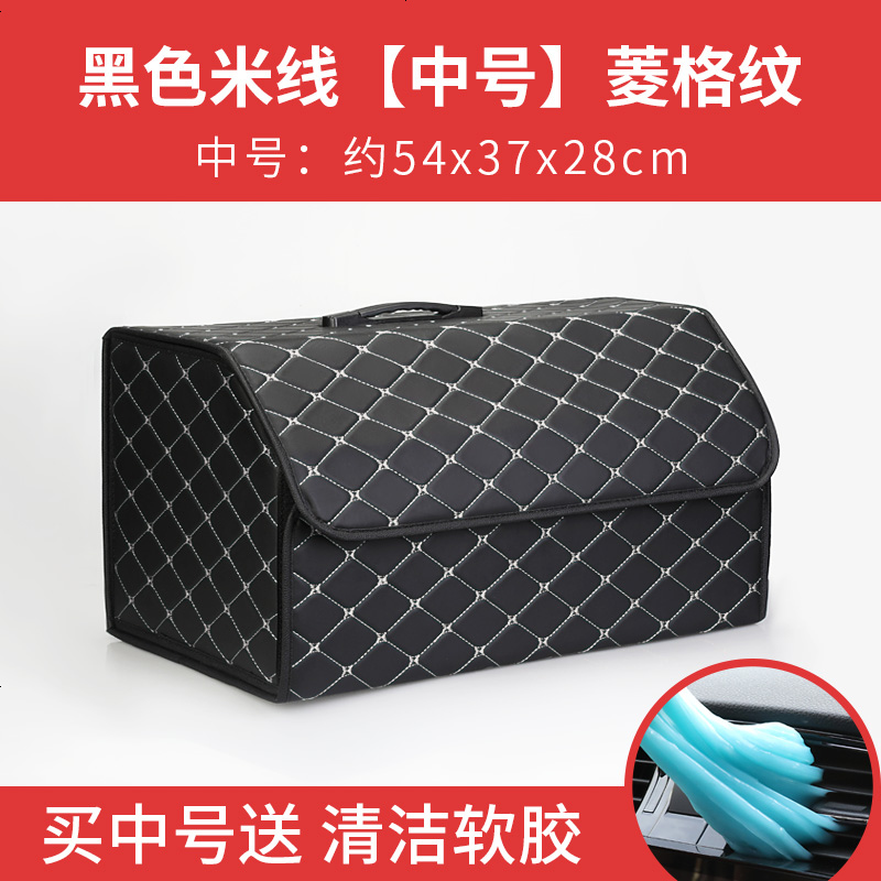 汽车收纳箱后备箱储物箱收纳箱车内实用用品大全车载装饰车尾箱盒 黑色米线〖菱格纹_中号〗送清洁软胶一袋