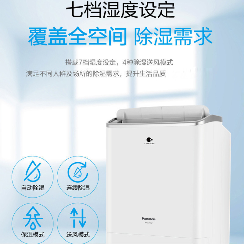 松下 (Panasonic) 除湿机 F-WYP46XC 家用卧室地下室抽湿机除湿器工业抽湿器 (23L)