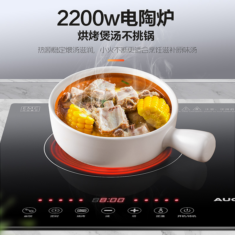 澳柯玛电磁炉C-35D53