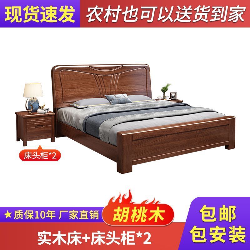 布欧格金丝胡桃木实木床 单床+床头柜*2 1.8*2米【框架结构】