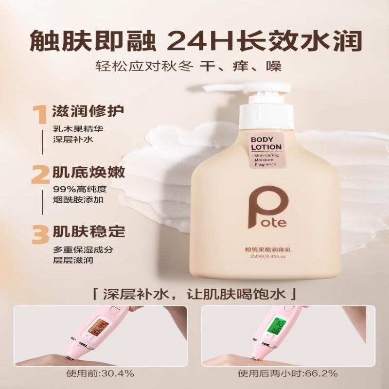 牛油果酸身体乳秋冬滋润保湿补水全身持久留香润肤露男乳霜女正品 [两瓶实惠装]果酸滋润嫩肤身体乳250ml*2瓶