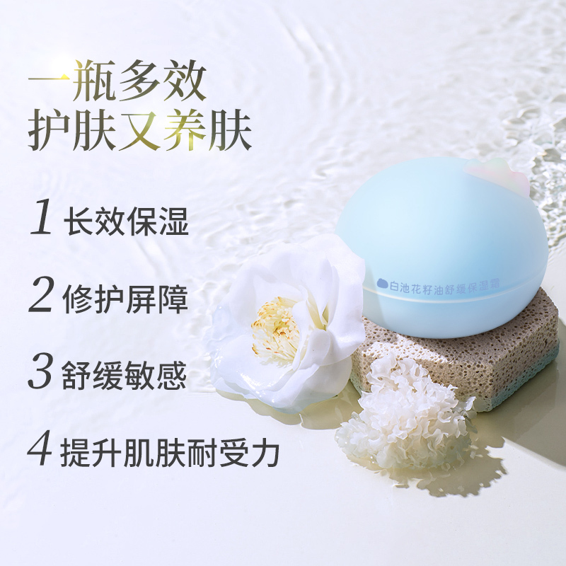 [苏宁宜品]小鸡彩虹白池花籽油儿童宝宝保湿面霜补水滋润无激素护肤面霜40G蓝色