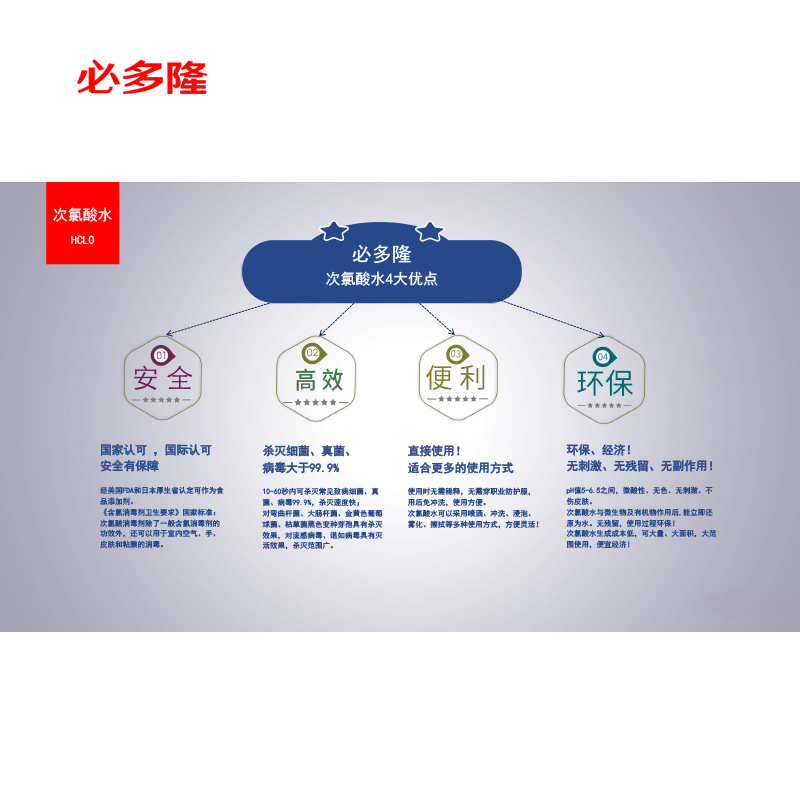 必多隆商用消毒机次氯酸水发生器BDL300X