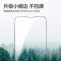 品胜无边无孔防尘高清钢化膜I14系列(两片装) iphone14pro