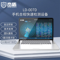 峦盾(RANGE SHIELO)4路深检+200路快检 手机合规检测点验取证 账外机查找快速点验智能终端 LD-007