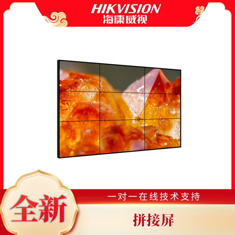显示屏 海康威视/HIKVISION DS-D2A551LU 全彩色显示屏 室内 55英寸