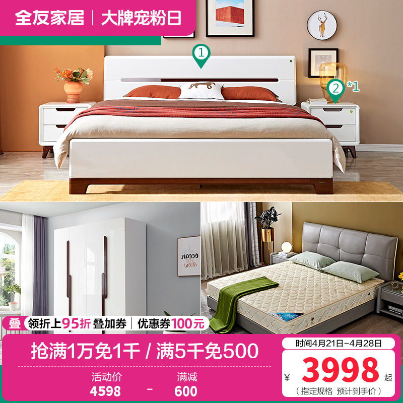 全友家居 现代简约卧室家具套装 双人床衣柜梳妆台凳 1.5米床+床头柜*1+105001床垫+四门衣柜