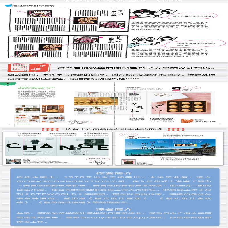 【M】跨平台的视觉设计-9787121311352