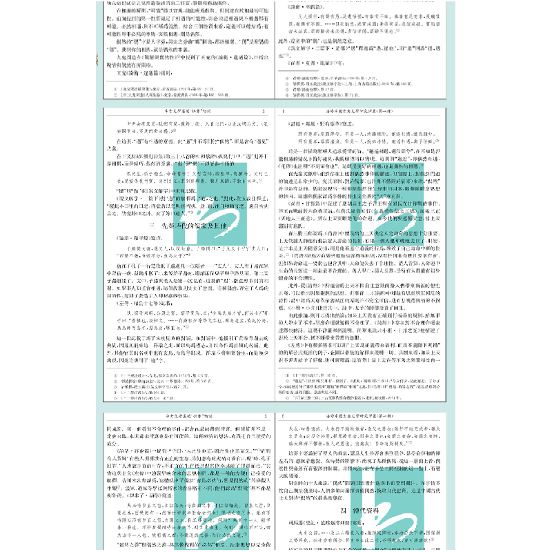 正版新书]海外中国古典文学研究译丛(第1辑)蒋寅9787550630413高清大图
