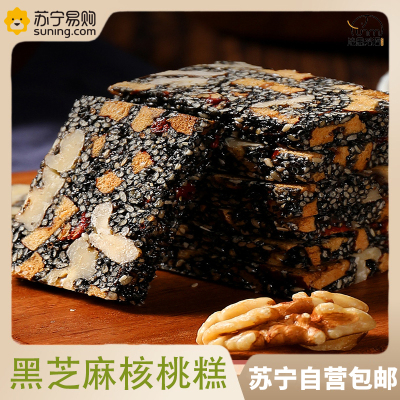 黑芝麻枸杞红枣核桃糕 500g/箱