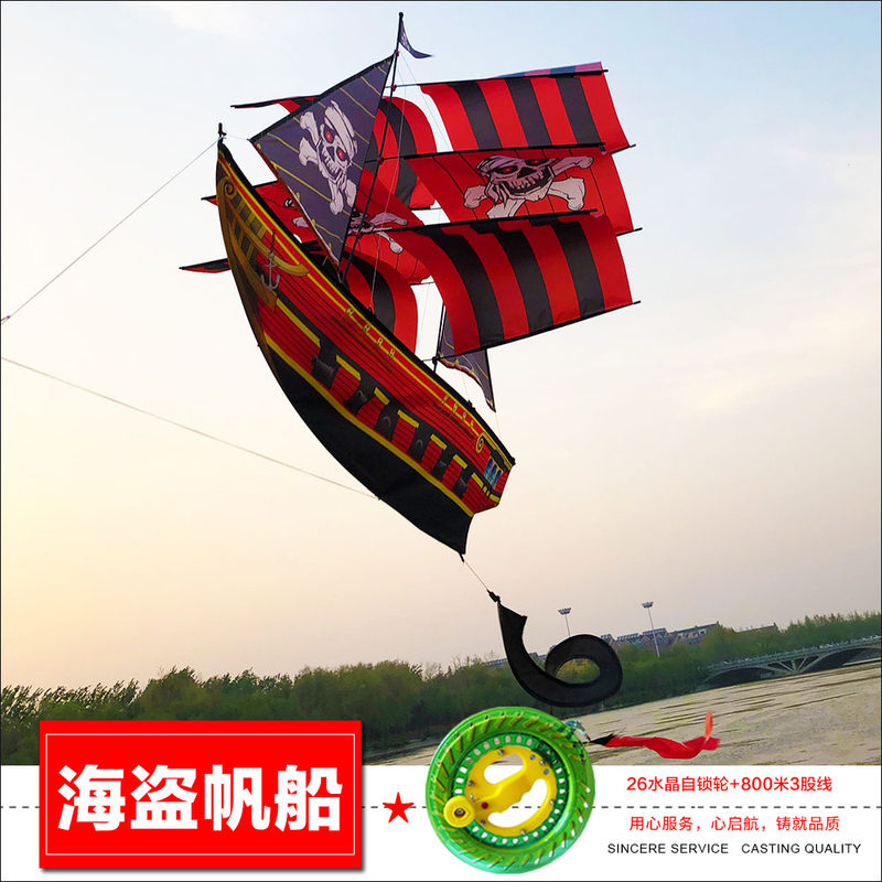 2020海盗帆船 立体风筝 成人儿童风筝 微风易飞 掌柜推荐 新款创意 三维工匠 帆船+26水晶自锁轮800米线高清大图