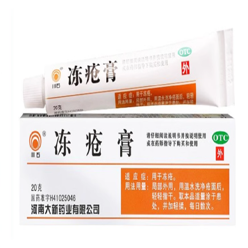 冻伤膏