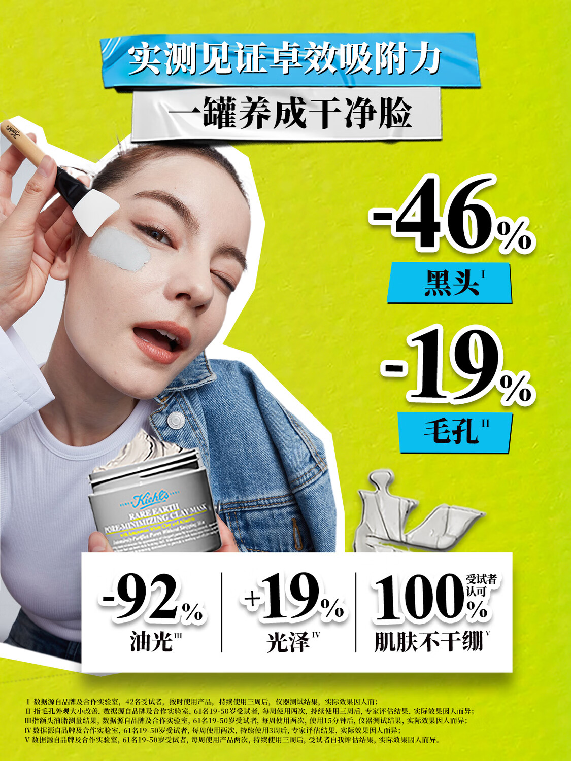 科颜氏(Kiehl's)全新第二代白泥清洁面膜125ml控油清洁毛孔去黑头