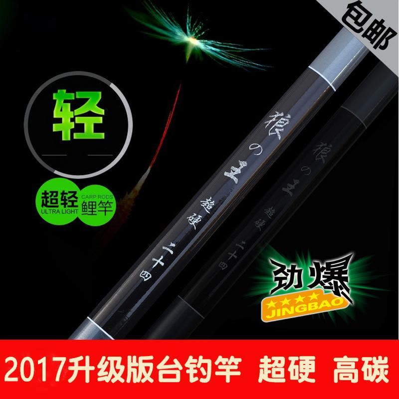 [优先发货]特价狼王鱼竿手竿4.5米5.4米6.3米7.2米钓鱼竿超轻超硬碳素台钓竿图片
