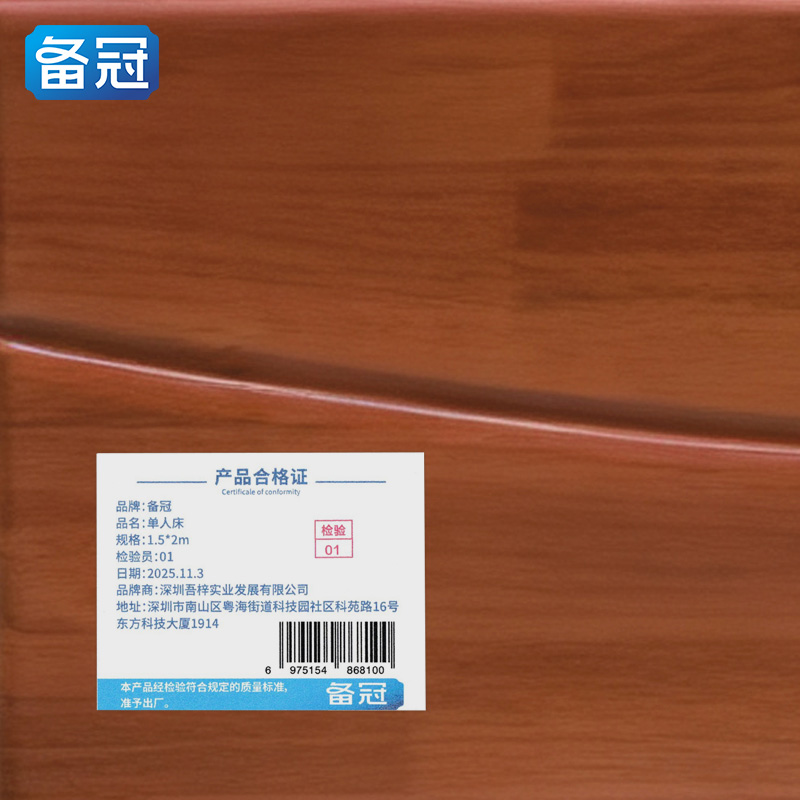 备冠 单人床 1.5*2m张高清大图