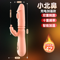 小北鼻-充电粉色 久爱震动棒情趣用品女用按摩棒炮机性玩具硅胶av棒自慰器成人成人情趣用鼻