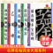 欧阳询皇甫诞碑 [正版]名碑名帖完全大观颜真卿多宝塔碑勤礼碑麻姑仙坛记欧阳询九成宫智永楷书千字文王羲之兰亭序圣教序曹全碑