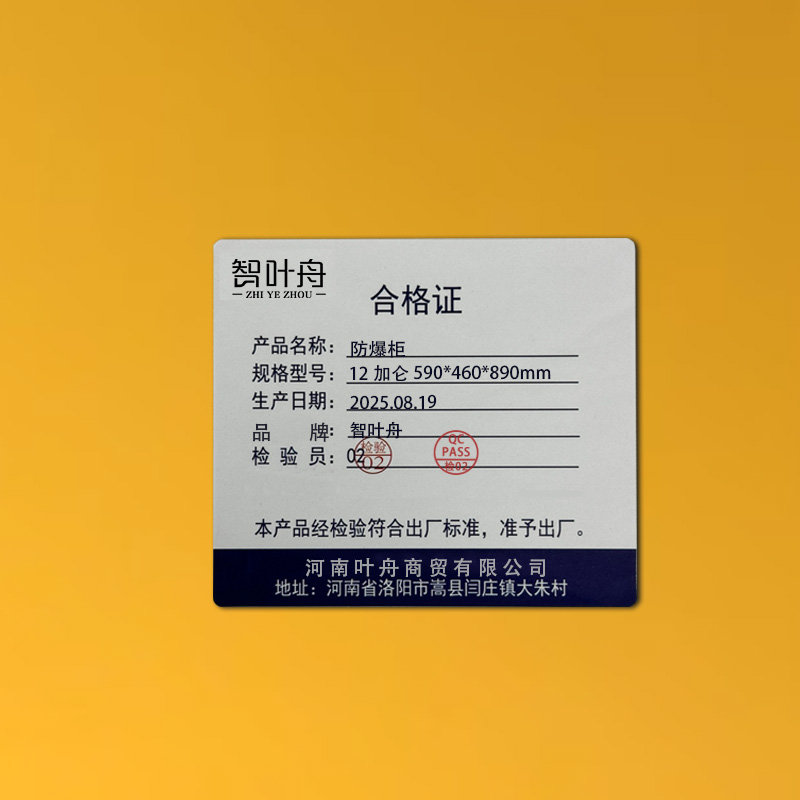 智叶舟防爆柜12加仑590*460*890mm台高清大图