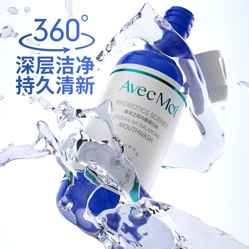 Avec Moi海洋之风均衡益生菌漱口水套装(473ml*5瓶+2支牙刷)高清大图