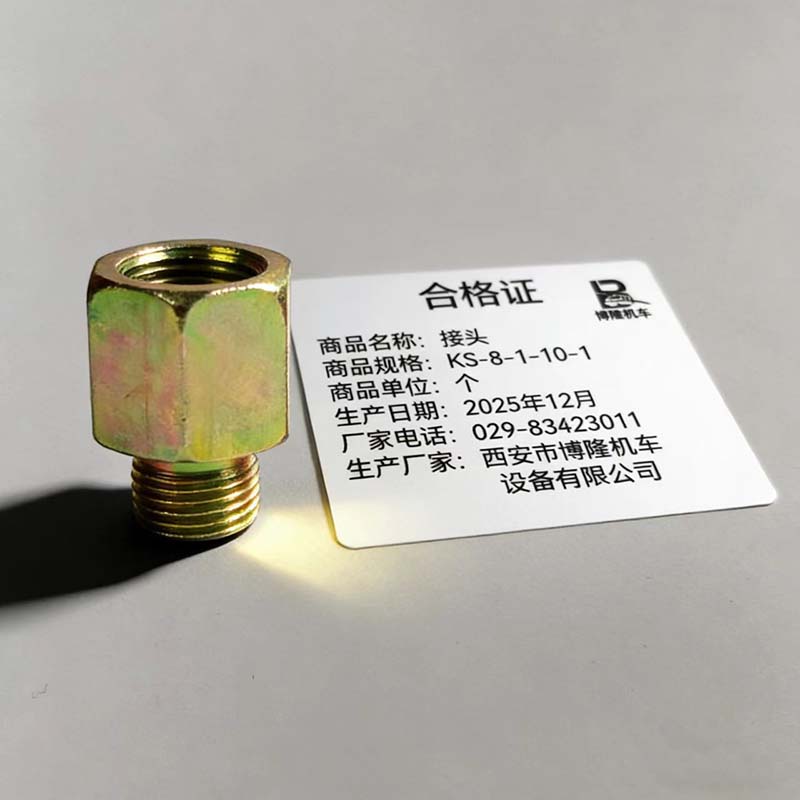 博隆机车 接头 KS-8-1-10-1 个高清大图