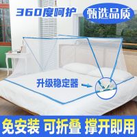 网红新款免安装可折叠蚊帐便携式简易加密旅行蚊帐宿舍上下铺防蚊