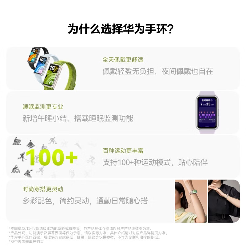 华为(HUAWEI)手环11 标准版 羽砂黑铝合金表壳1.62英寸流畅大屏睡眠健康监测高清大图