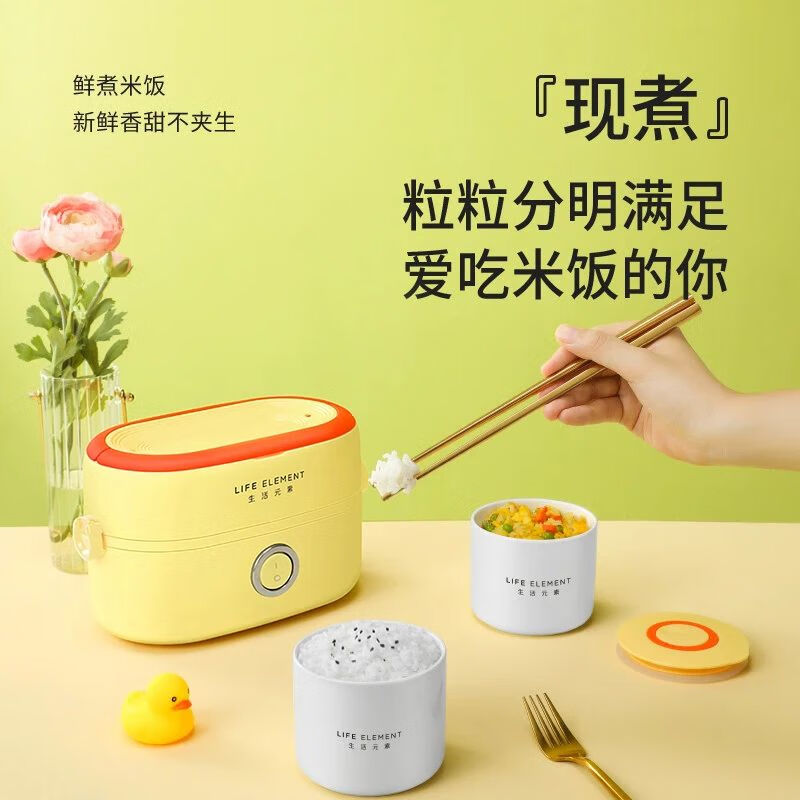 生活元素电热饭盒1L智能预约厚实耐用长效保温轻便出行橙黄色F59高清大图