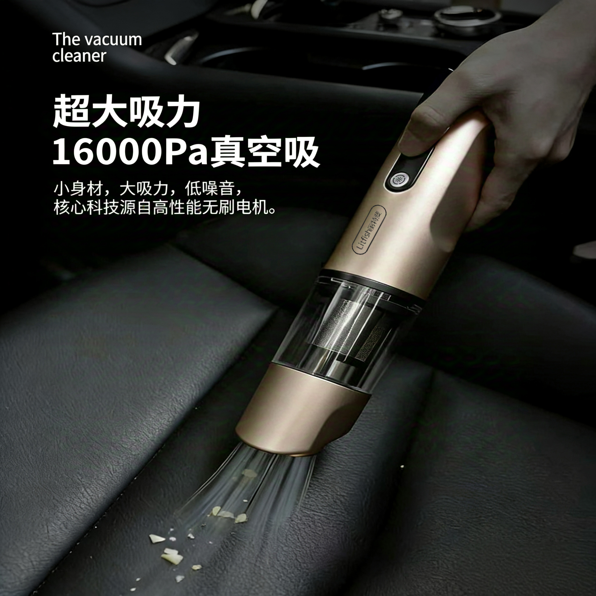 丽特斐 车家两用无线吸尘器 VC-003 PRO家用版香槟金高清大图