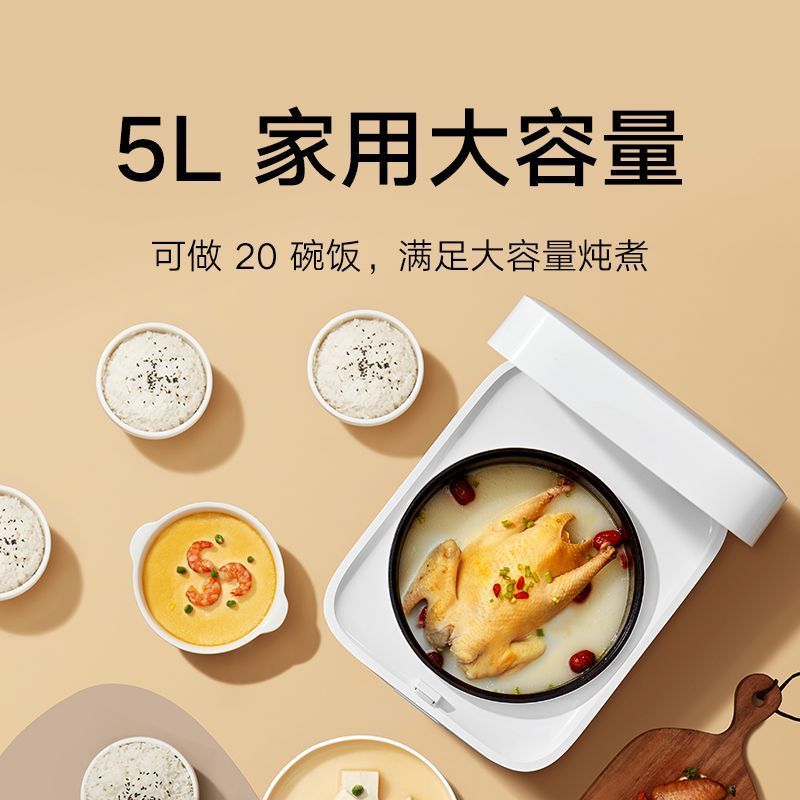 小米 米家智能快煮电饭煲电饭锅5L 家用多功能大容量24小时预约快煮饭智能电饭煲高清大图