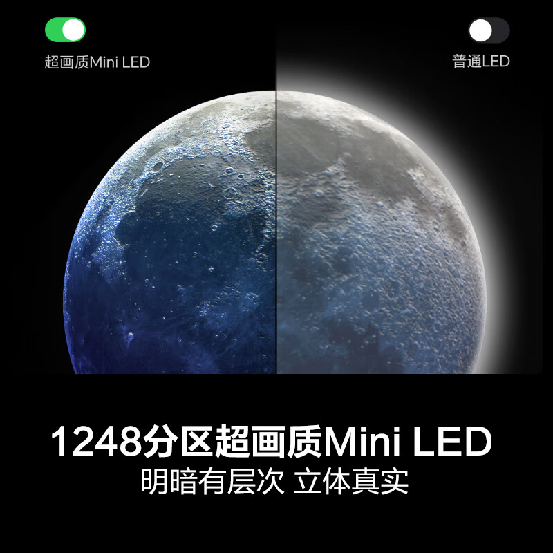 海信电视100E5N Pro 100英寸ULED Mini LED 1248分区 游戏智慧屏智能液晶平板高清大图