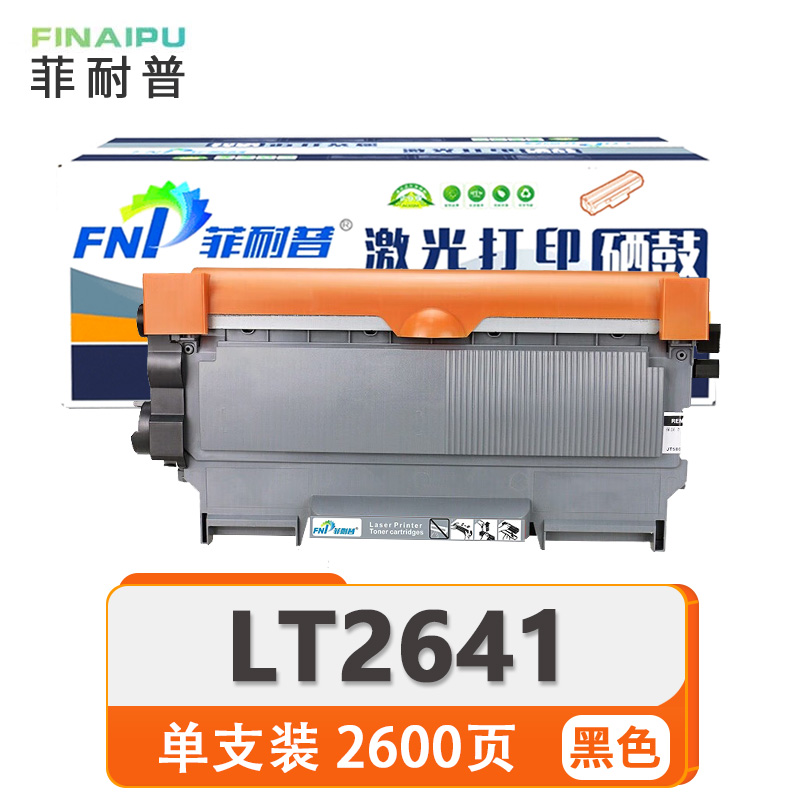 菲耐普硒鼓LT2641 支高清大图