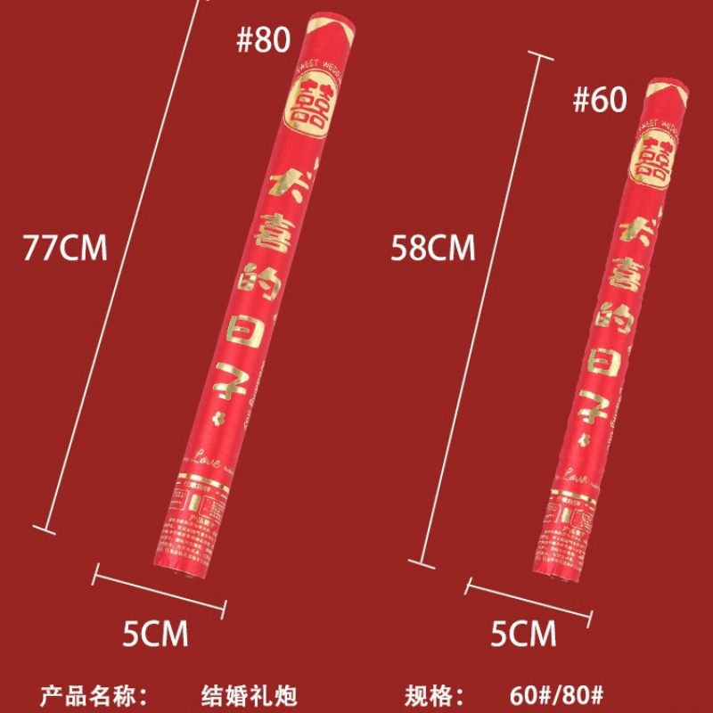 礼炮乔迁之喜装饰礼花筒进宅彩带手持喷花筒新居布置搬家仪式用品3759A高清大图