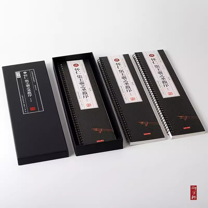 [正版]共3本怀仁集王羲之圣教序单字放大版全文米字格简体旁注名家碑帖近距离临摹卡王羲之行书毛笔书法字帖活页字卡练习字帖高清大图