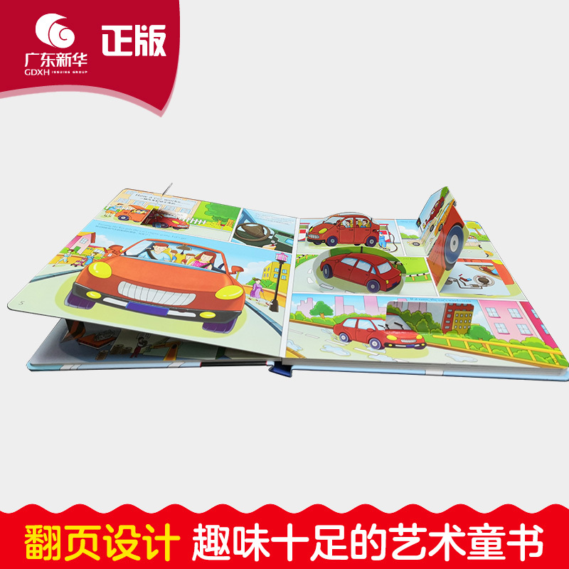 [正版] 发现里面解密系列4册(套装) 解密身体 解密丛林 解密汽车0-3-6岁周岁宝宝幼儿早教启蒙认知3D翻翻书籍