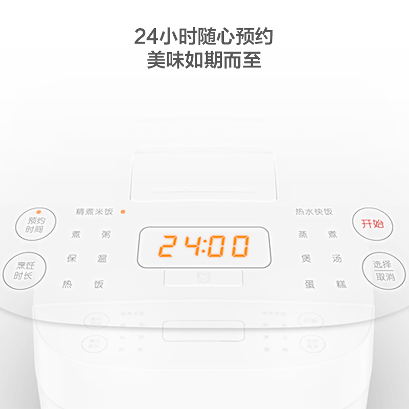 米家 小米C1电饭煲电饭锅4升