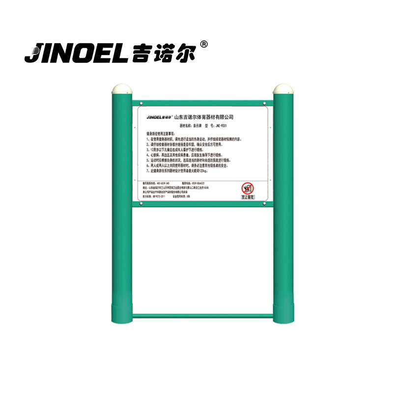 吉诺尔JNE-9001提示牌