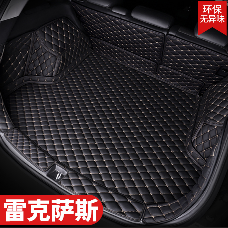 新款雷克萨斯RX300ES200RX270NX200CT200IS300全包围汽车后备箱垫