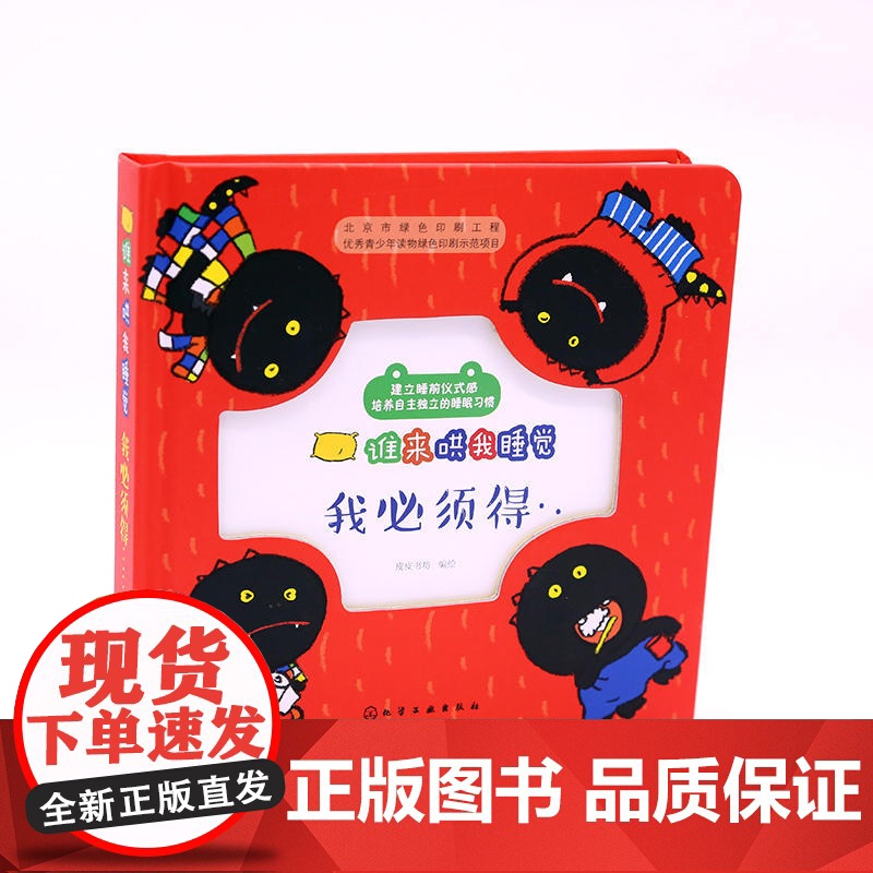 谁来哄我睡觉:我必须得……高清大图