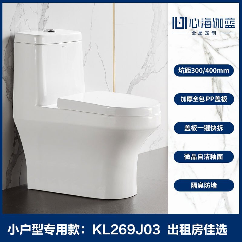 心海伽蓝(SHKL)超漩式虹吸地排坐便器连体马桶新款座便器
