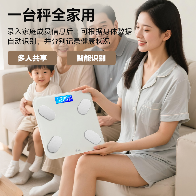 香山ifit体重秤体脂秤家用精准称体重的充电子秤智能人体秤7129高清大图