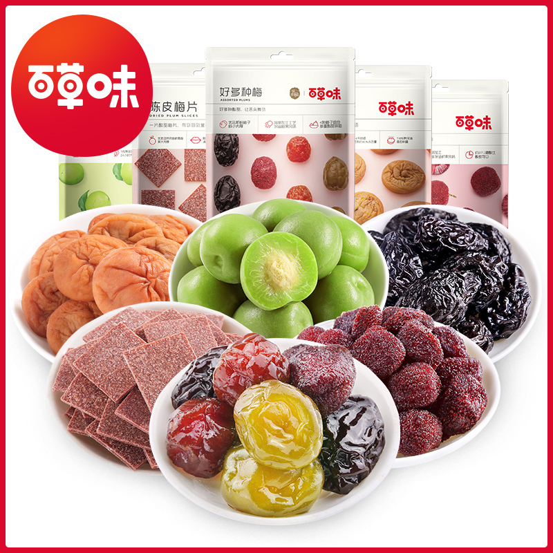 百草味 蜜饯 梅子组合714g 话梅西梅青梅乌梅杨梅干片蜜饯零食礼包