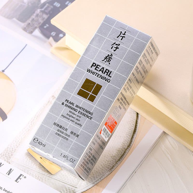 片仔癀珍珠臻白亮彩精华液40ml净白祛斑补水保湿提亮肤色国货护肤品精华图片
