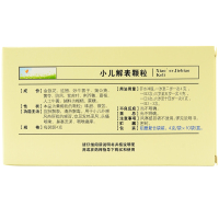 童俏俏 小儿解表颗粒10袋 儿童感冒咳嗽药风热头疼清热解毒宣肺解表