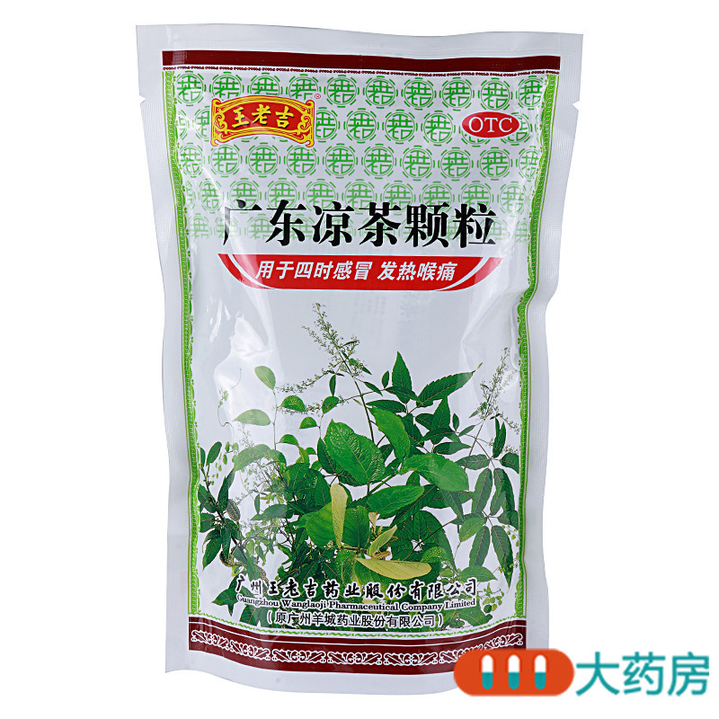 王老吉广东凉茶颗粒10g*20包清热解暑去湿生津用于四时感冒发热喉痛湿热积滞口干尿黄