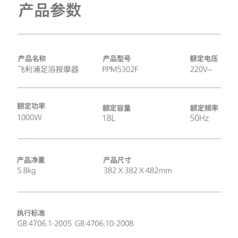 飞利浦足浴按摩器PPM5302F高清大图