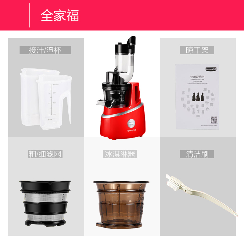 九阳(Joyoung) 原汁机JYZ-V919 大口径 慢速螺旋挤压 低噪音高出汁 渣汁分离 果汁机 榨汁机 原汁机高清大图
