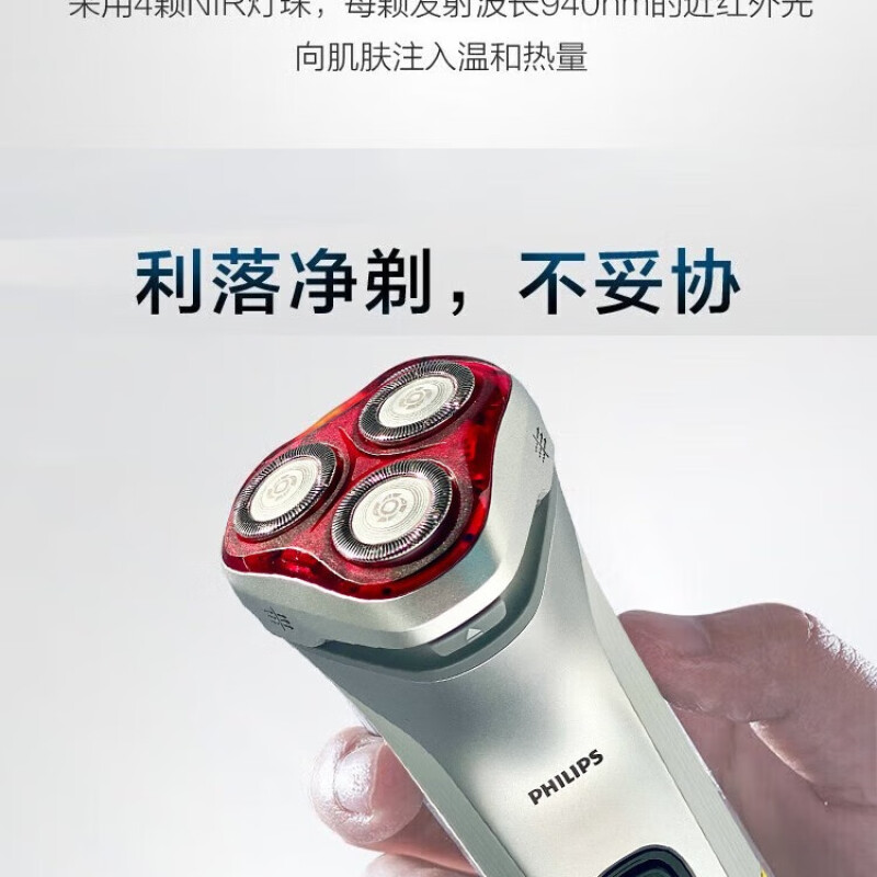 飞利浦(PHILIPS)剃须刀电动刮胡刀 红光肌能光感科技男士胡须刀 红光醒肤科技LED4500 普通装高清大图