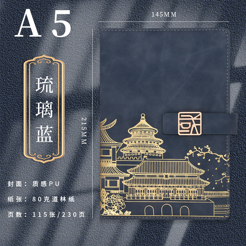 小窝厘 A5国潮笔记本套装记事手账本商务学生文创本子笔记本颜色随机(起订量:50本)高清大图