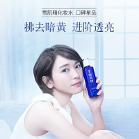 日本高丝雪肌精SEKKISE白皙保湿化妆品套装/女士护肤套装 雪肌精水乳两件套(水180ml+乳130ml)正品保证