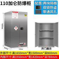 易企采 110加仑304不锈钢防爆柜 工业化学品存放柜实验室易燃危化品储存柜安全柜